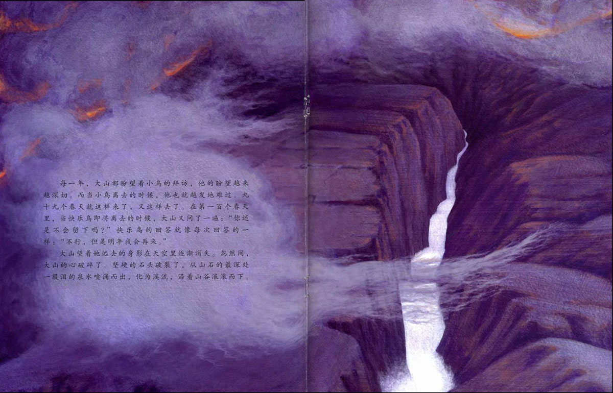 快乐鸟的许诺 (09),绘本,绘本故事,绘本阅读,故事书,童书,图画书,课外阅读
